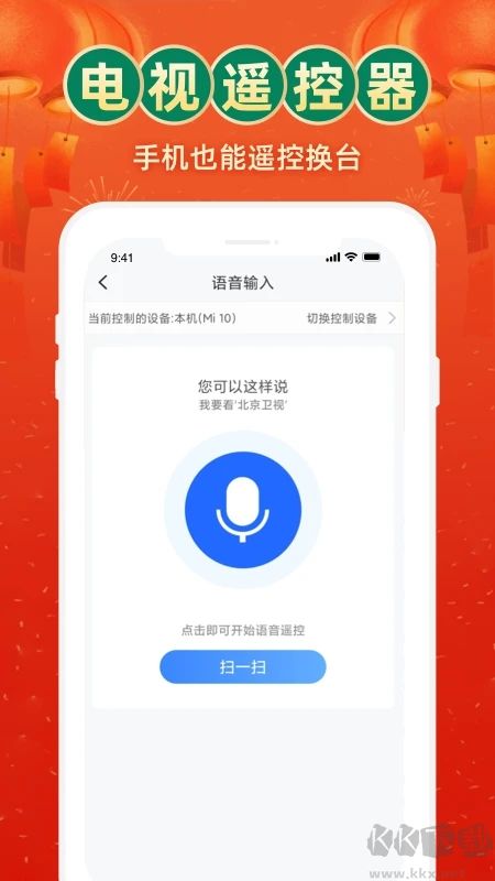 電視家3·0高清版
