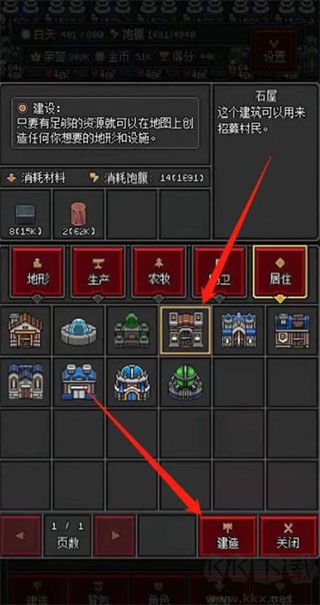 沙盒勇者內置菜單版