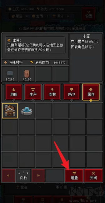 沙盒勇者內置菜單版