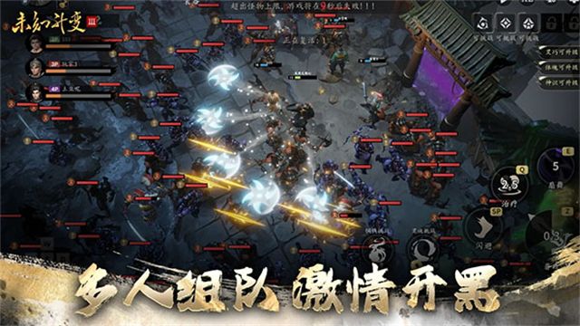 未知升變3手機版