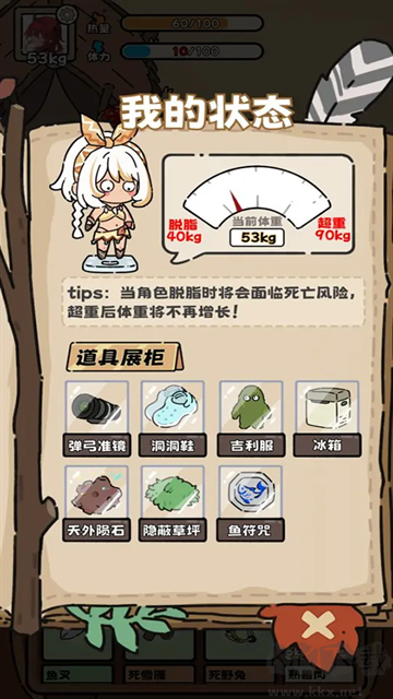 荒野求生模擬器中文版