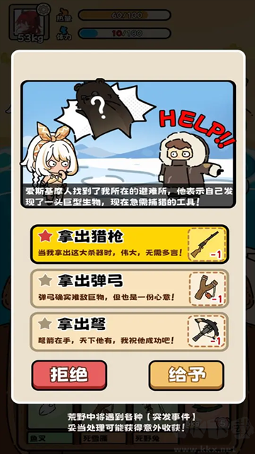 荒野求生模擬器中文版