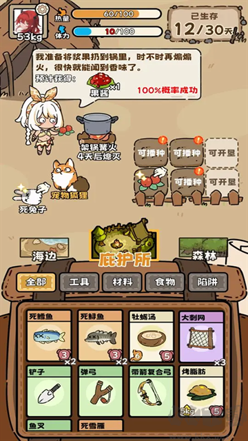 荒野求生模擬器中文版