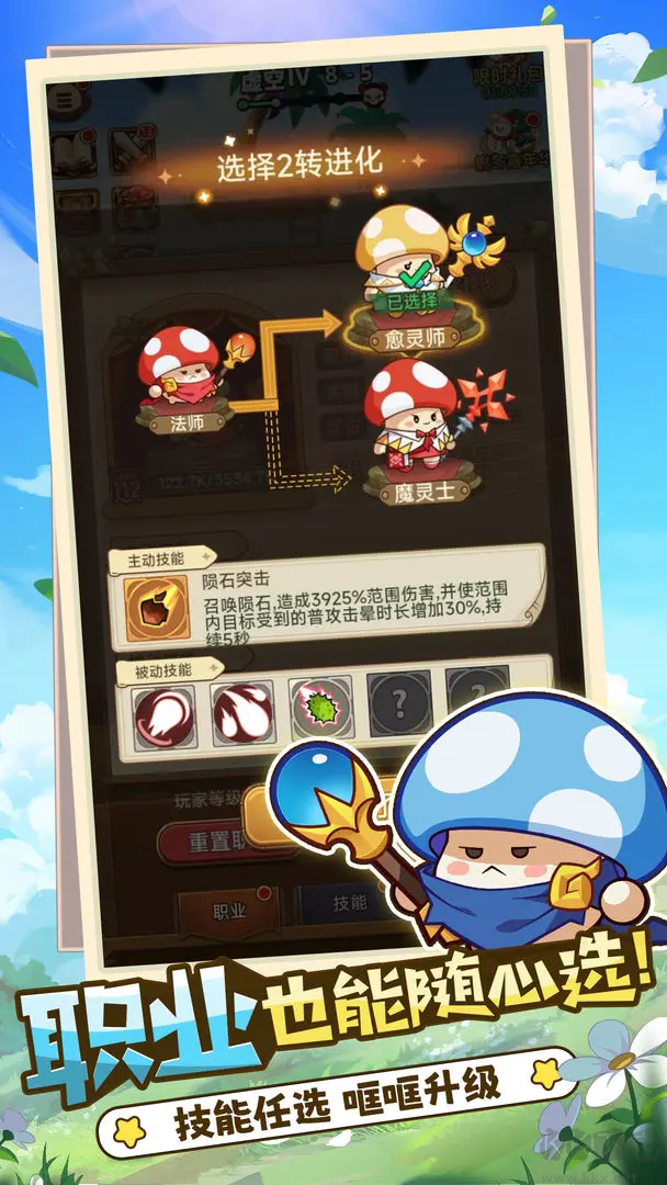 冒險大作戰安卓版放置策略游戲