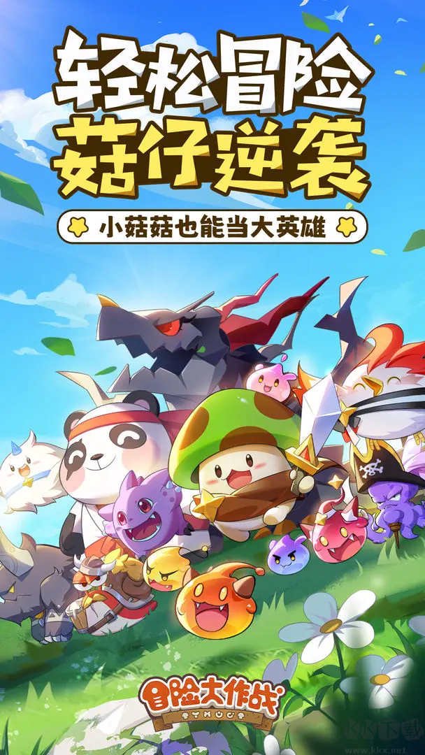 冒險大作戰安卓版放置策略游戲