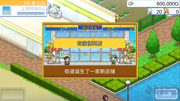 便利店開業(yè)日記