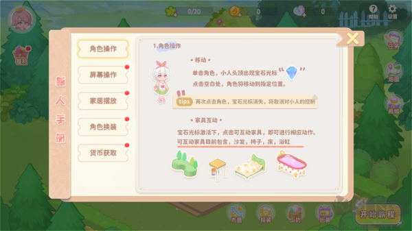 筑夢(mèng)幻想最新版