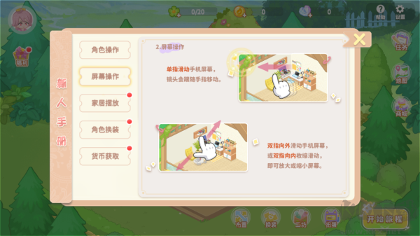 筑夢(mèng)幻想最新版