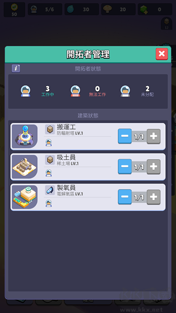 火星上的宇航員內置菜單版