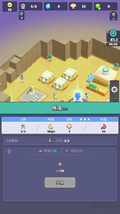 火星上的宇航員內置菜單版