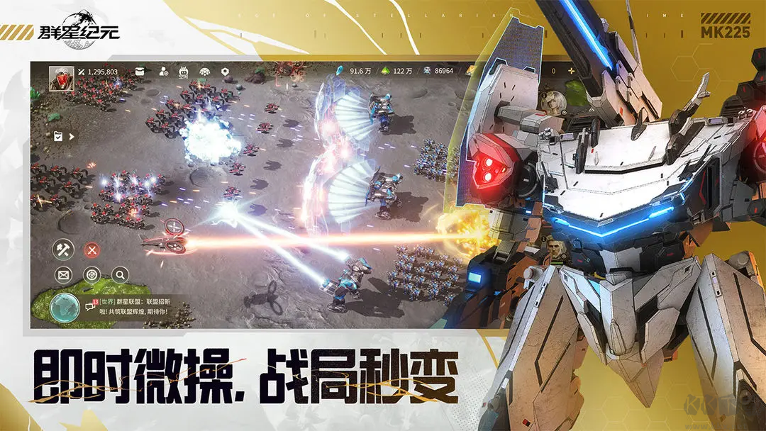 群星紀元安卓版策略SLG游戲