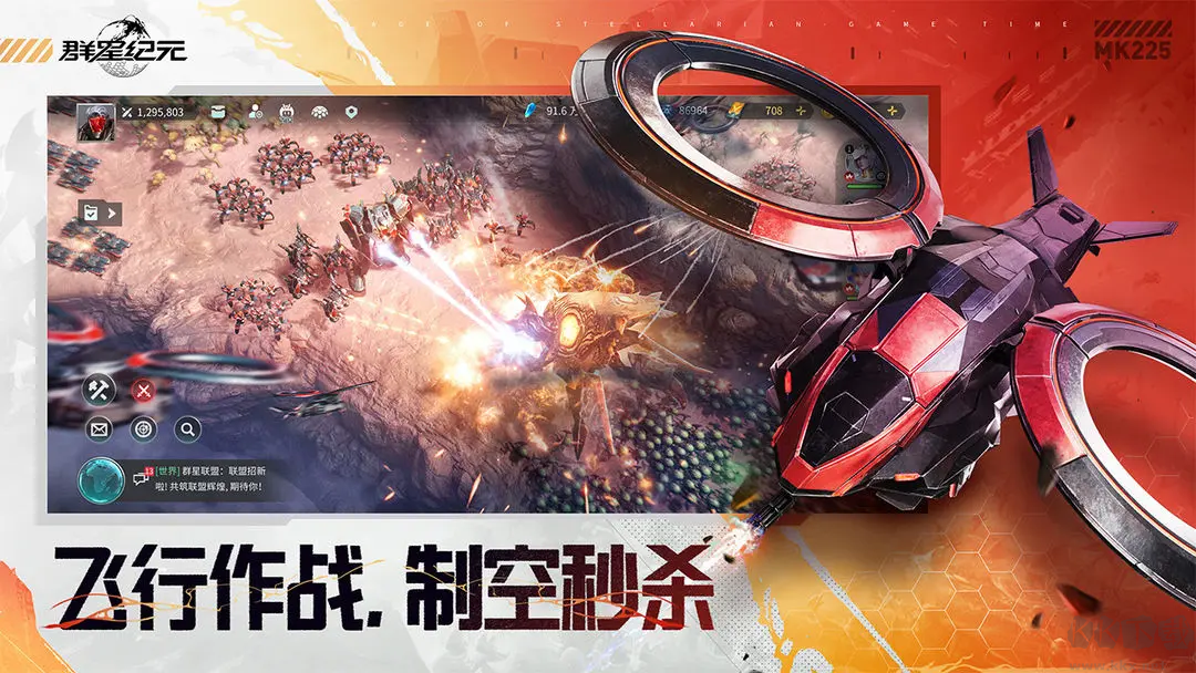 群星紀元安卓版策略SLG游戲