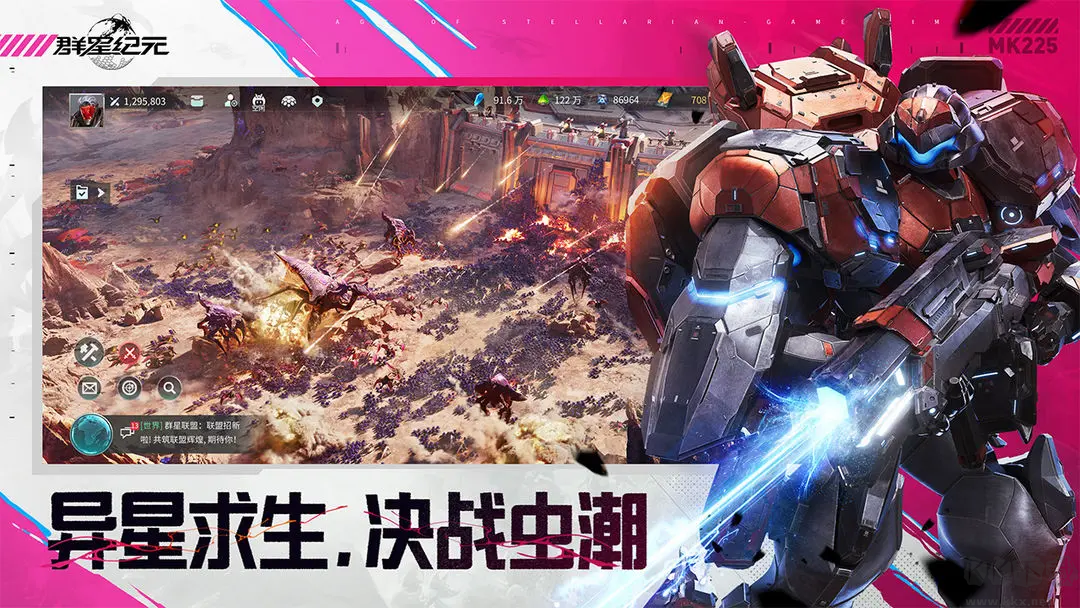 群星紀元安卓版策略SLG游戲
