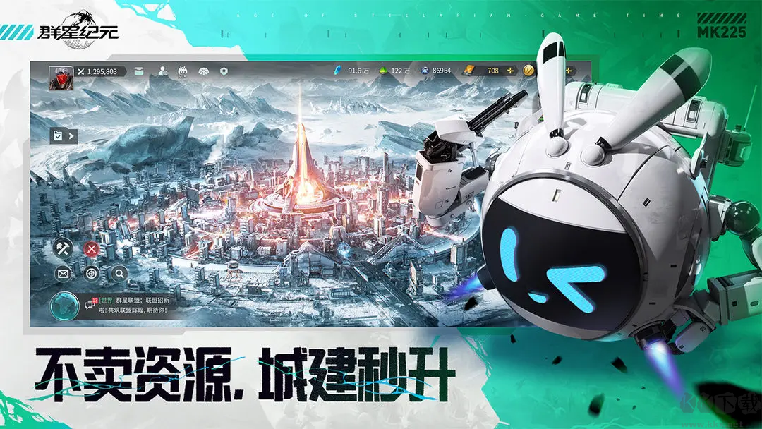 群星紀元安卓版策略SLG游戲