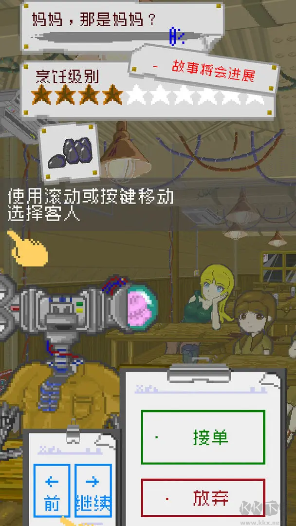 末日餐廳手機版模擬餐廳游戲