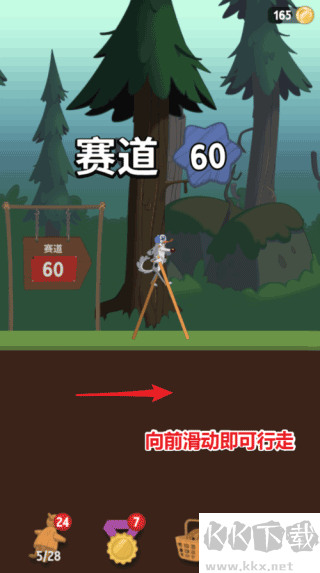 行走大師安卓版