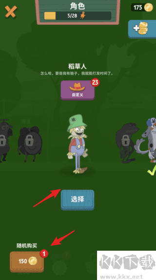 行走大師安卓版