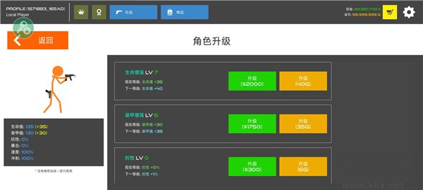 火柴人戰(zhàn)爭(zhēng)鮮血打擊最新版