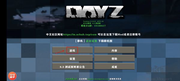 生存戰爭100天驚變生存手機版