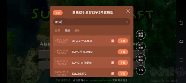 生存戰爭100天驚變生存手機版