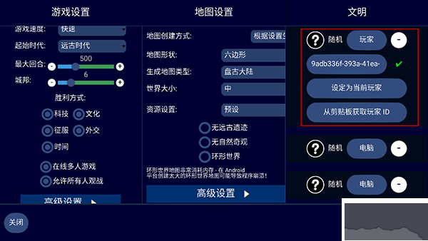 文明帝國正版