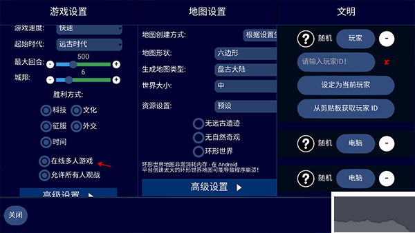 文明帝國正版