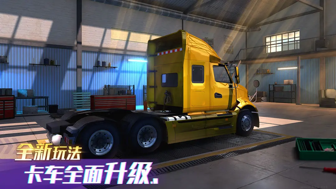 卡車之星安卓版