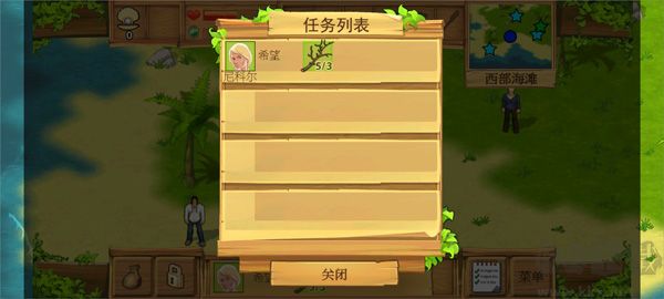 孤島余生（The Island: Castaway）