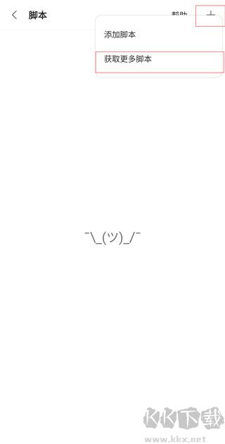 Via瀏覽器GooglePlay版