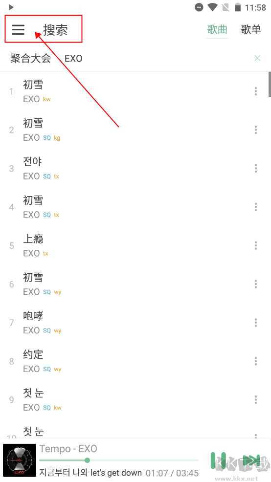 落雪音樂PRO魔改內(nèi)置源版