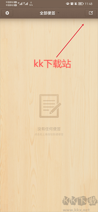 錘子便簽正版
