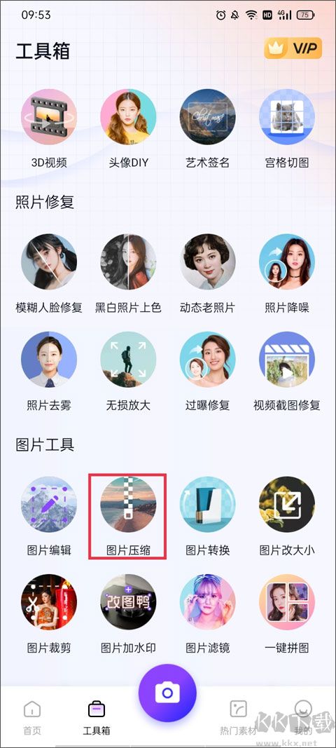改圖鴨安卓版