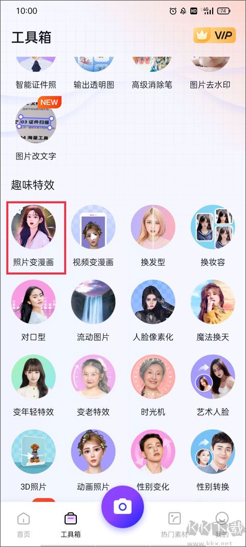 改圖鴨安卓版