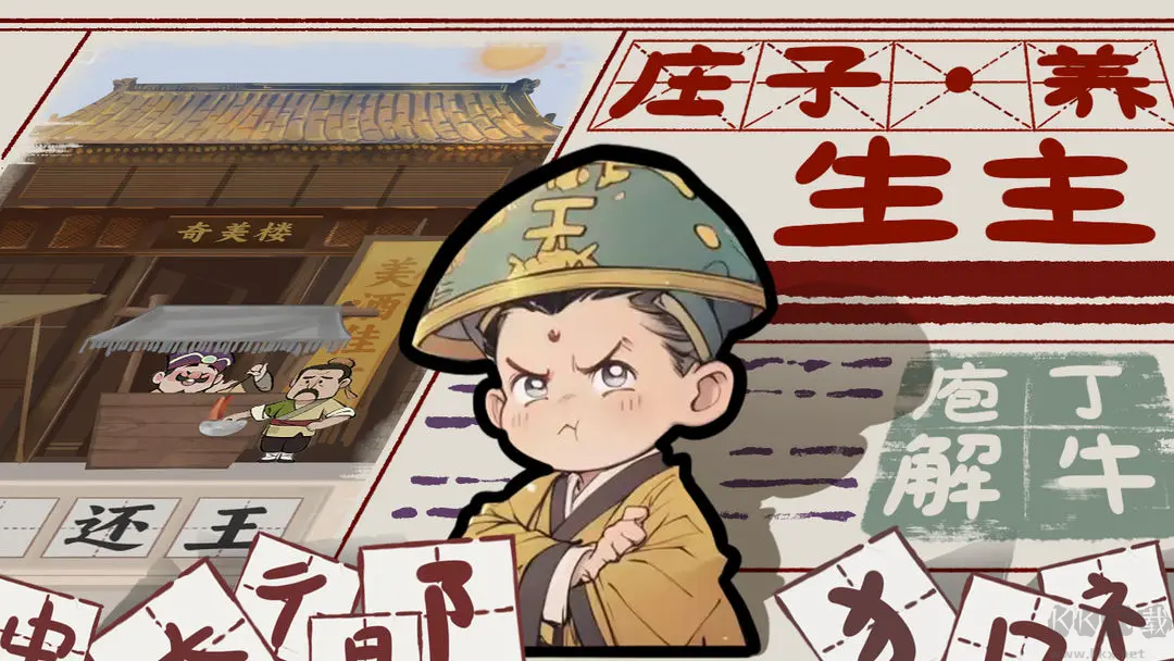 趣謎大物語(yǔ)安卓版解謎益智游戲