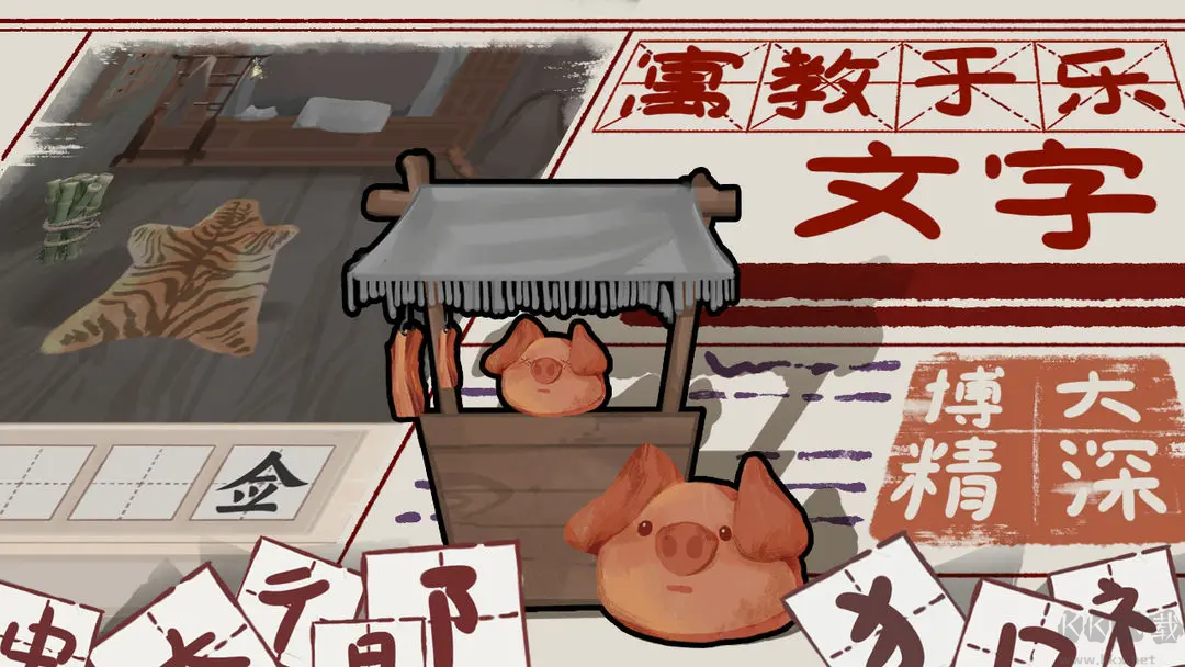 趣謎大物語(yǔ)安卓版解謎益智游戲