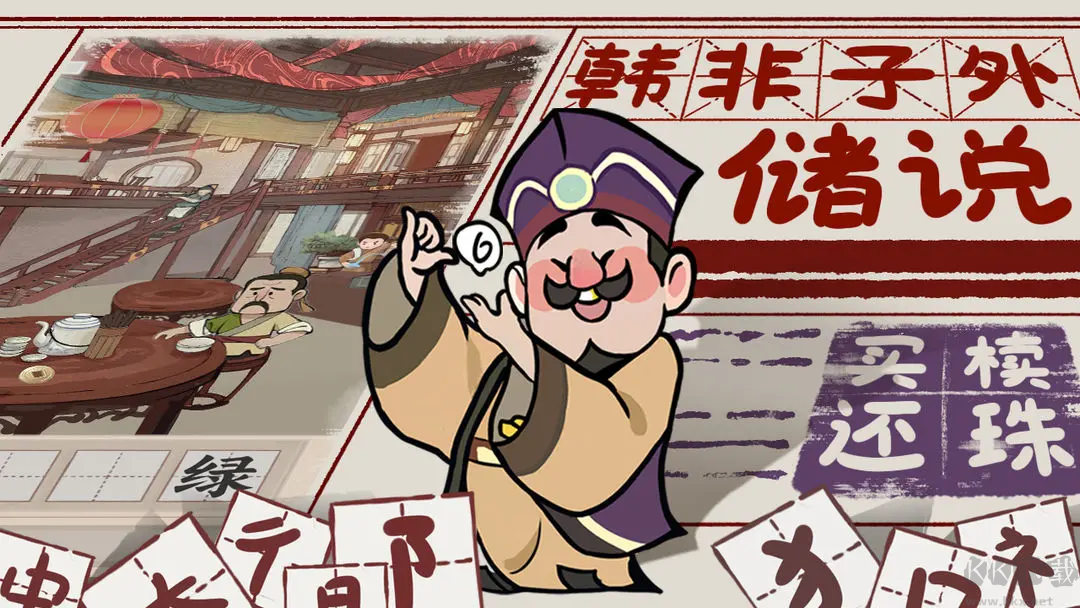 趣謎大物語(yǔ)安卓版解謎益智游戲