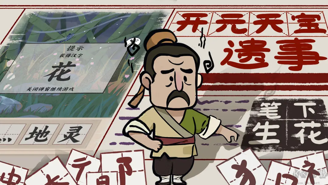 趣謎大物語(yǔ)安卓版解謎益智游戲