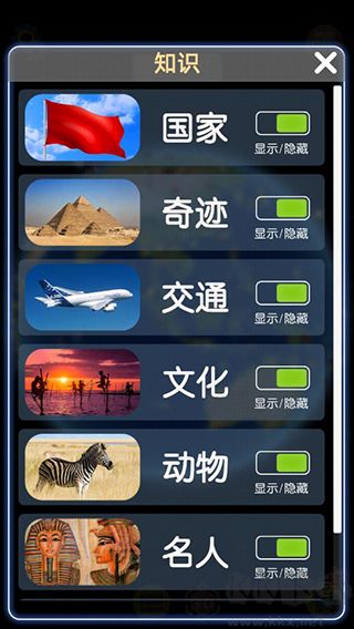 酷玩地球全解鎖版