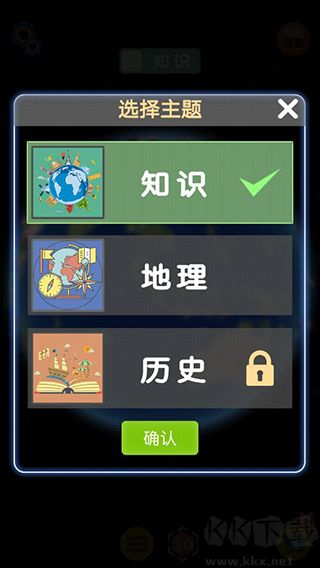 酷玩地球全解鎖版