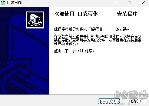 口袋寫(xiě)作