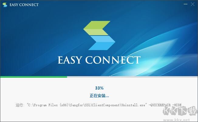 EasyConnect客戶端PC安裝包截圖