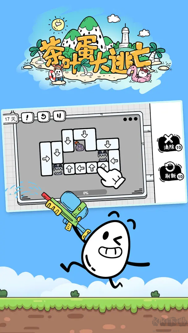 茶葉蛋大冒險安卓版解密游戲