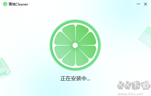 青柚Cleaner