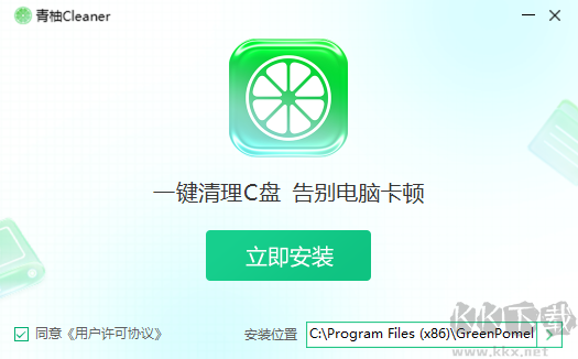 青柚Cleaner