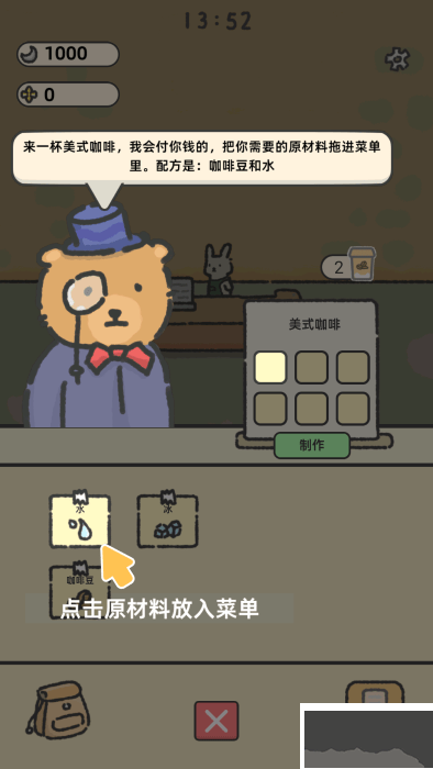 望月屋(內置作弊菜單)
