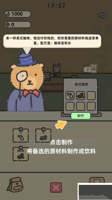 望月屋(內置作弊菜單)