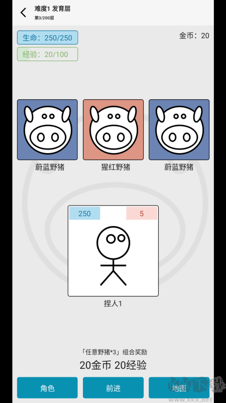 女媧捏人3