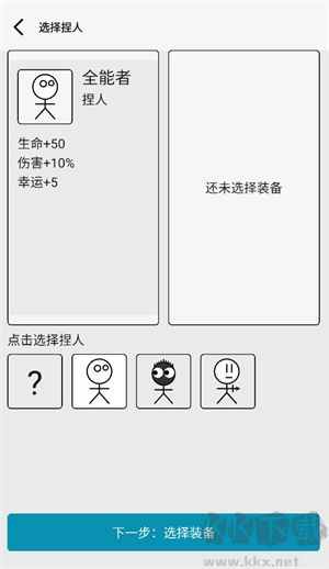 女媧捏人3