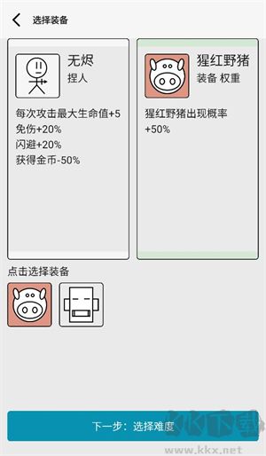 女媧捏人3