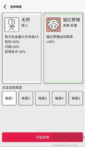 女媧捏人3